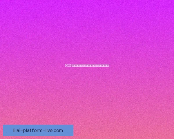 2026世界杯竞猜网站全新上线精准预测赢大奖让您提前锁定冠军